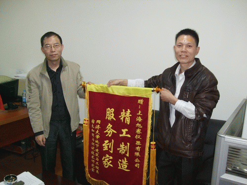 1660047846171743.gif 徐教授錦旗(2).gif